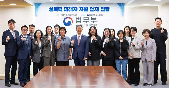 (사진제공=법무부)