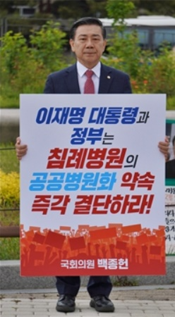 (사진제공=백종헌의원실)