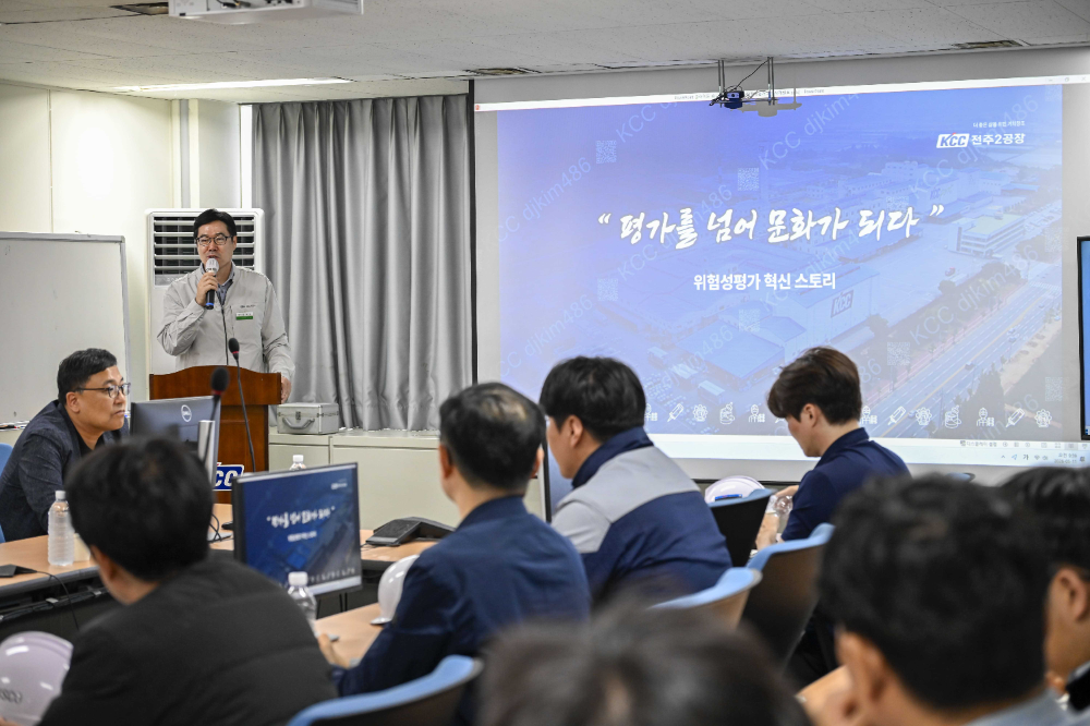 지난 11일 KCC 전주2공장은 전북지역 공정안전관리 대상 사업장 관계자를 초청해 안전보건관리 우수사례를 발표하고 공장 견학를 진행했다.(사진=KCC)
