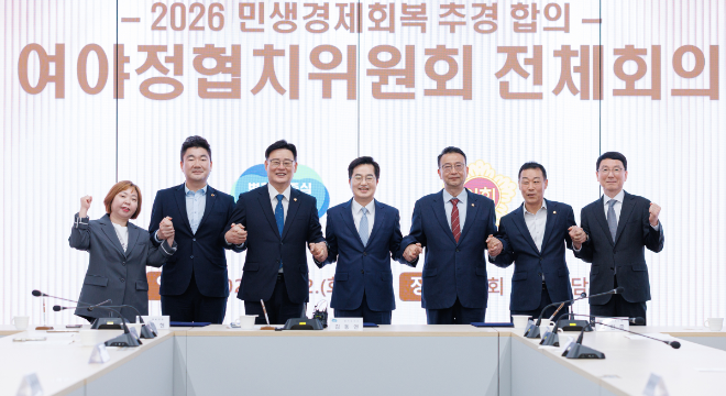 경기도와 경기도의회는 12일 제1차 여야정협치위원회 전체회의를 열고 ‘민생경제회복을 위한 2026년 추경 협치 합의문’에 서명했다. / 경기도