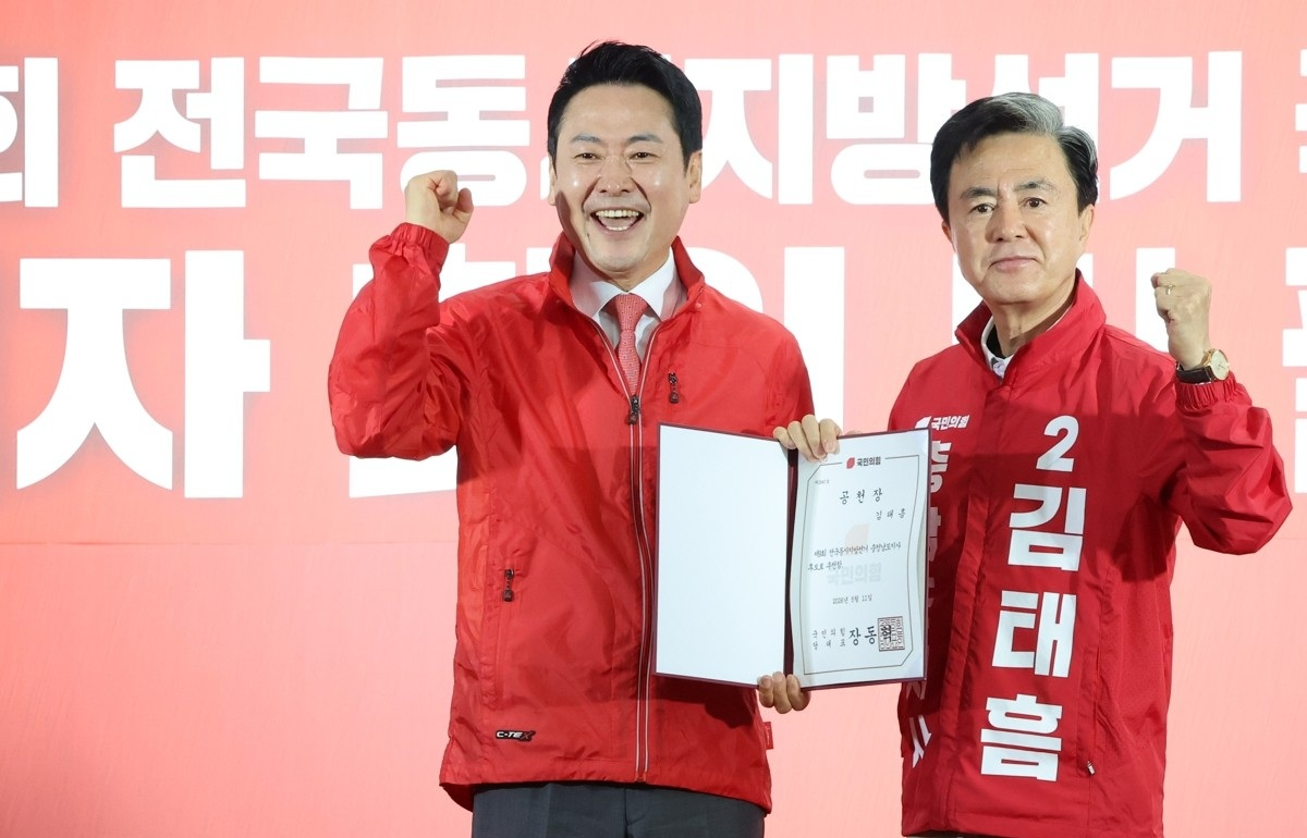국민의힘 충남도당 당직자 회의 및 필승결의대회(사진=연합뉴스)