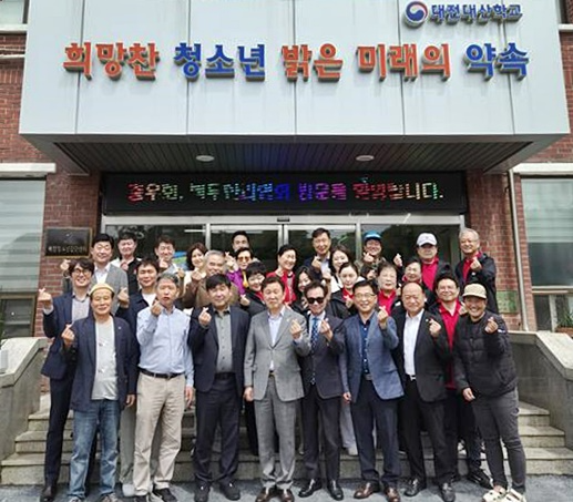 (사진제공=대전소년원)
