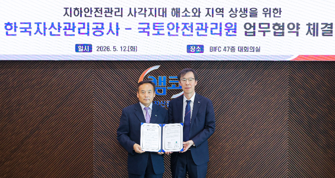 업무협약식 왼쪽 국토안전관리원 원장, 오른쪽 한국자산관리공약식 전경.(사진=국토안전관리원)