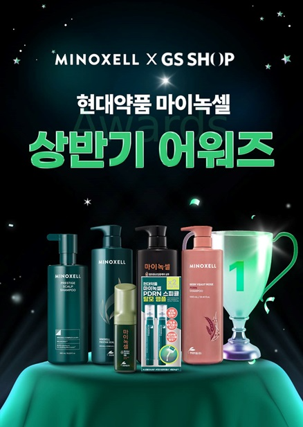 현대약품 마이녹셀, GS샵 판타지에스 핵심 브랜드로 참여