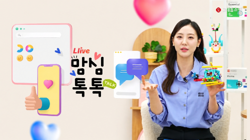 롯데홈쇼핑, 육아 전문 라이브 방송으로 유아동 매출 급증