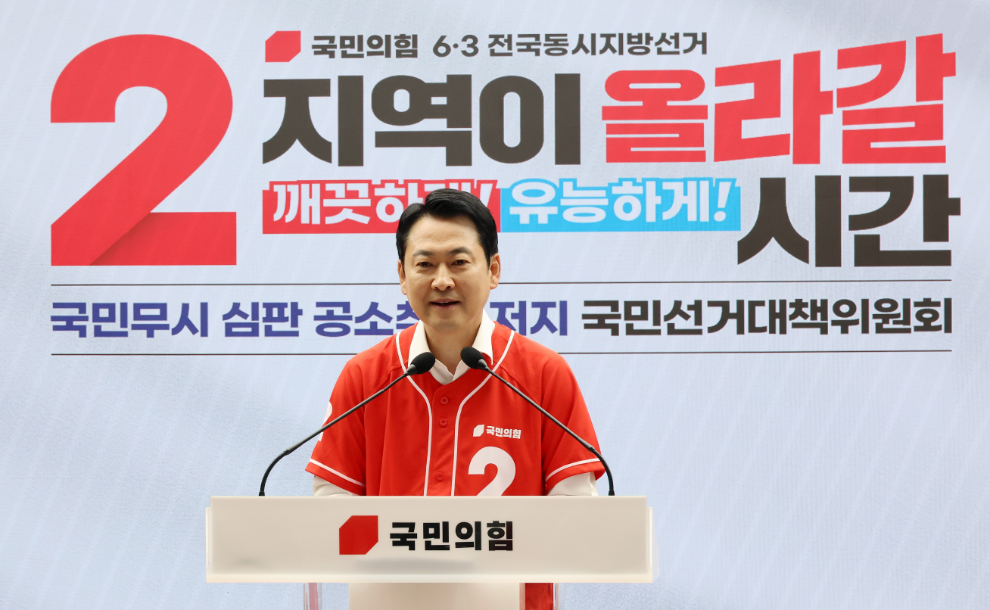 인사말 하는 국민의힘 장동혁 상임선거대책위원장(사진=연합뉴스)