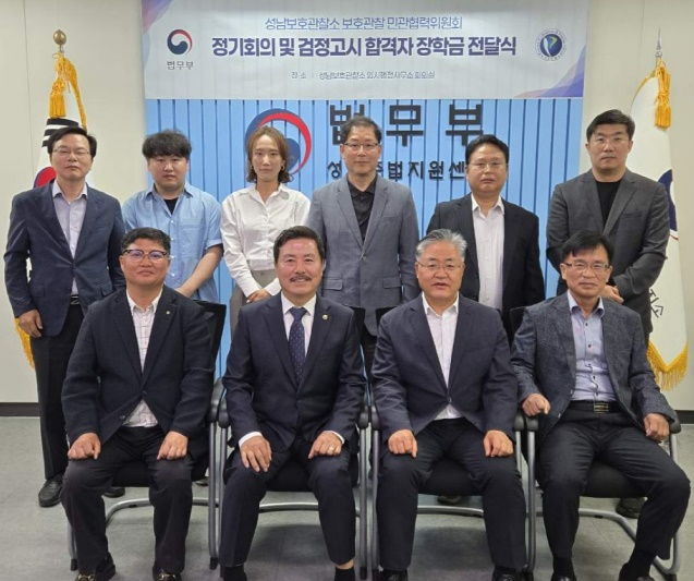 (사진제공=성남보호관찰소)