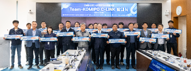 중부발전, 건설현장 안전협력체계 ‘Team-KOMIPO C-LINK’ 출범
