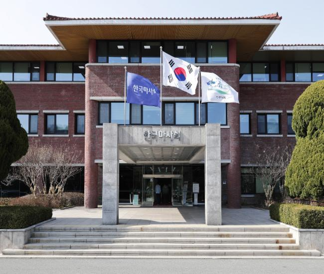한국마사회, 공공기관 안전관리등급 심사 2년 연속 2등급 획득