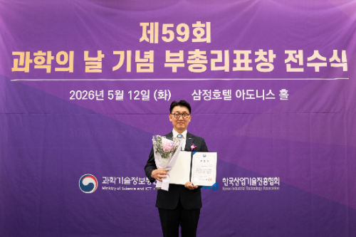 삼양사 이원중 팀장, 옥심계 광개시제·비이온성 광산발생제 국산화 성과로 과기정통부 장관 표창