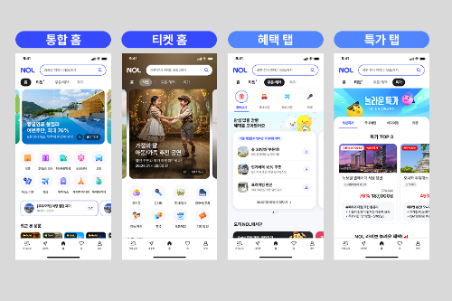 놀유니버스 NOL, 메인 홈 개편…‘티켓 전용 탭’ 신설로 여행·공연 동선 분리