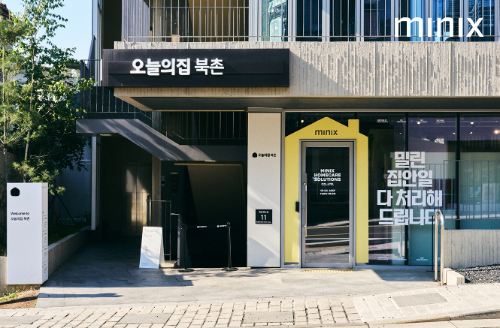 종로 북촌에 팝업 연 미닉스…‘집안일 해결소’ 콘셉트로 3구간 체험 공간 마련
