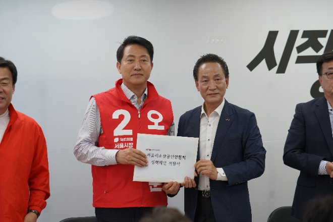 13일, 오세훈 국민의힘 서울시장 후보는 서울시 소상공인연합회와 정책 간담회를 갖었다.(사진=오세훈 선거 캠프)