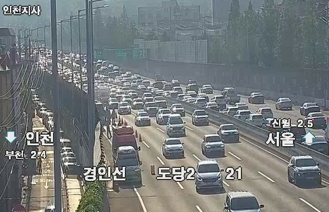 경인고속도로 정체 CCTV (사진=연합뉴스)