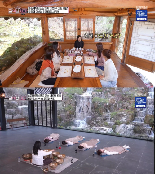 KBS 예능에 등장한 청리움…한컴그룹 복합문화공간 소개돼