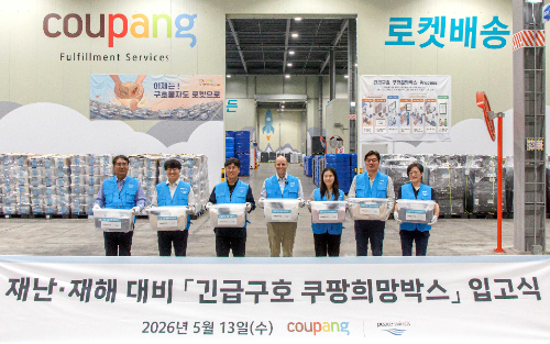 쿠팡, 긴급구호 쿠팡희망박스 프로그램 시작…세종 물류센터에 2500세트 상시 비축