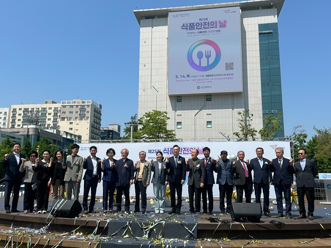 ‘식품안전의 날’ 기념행사 / 인천시
