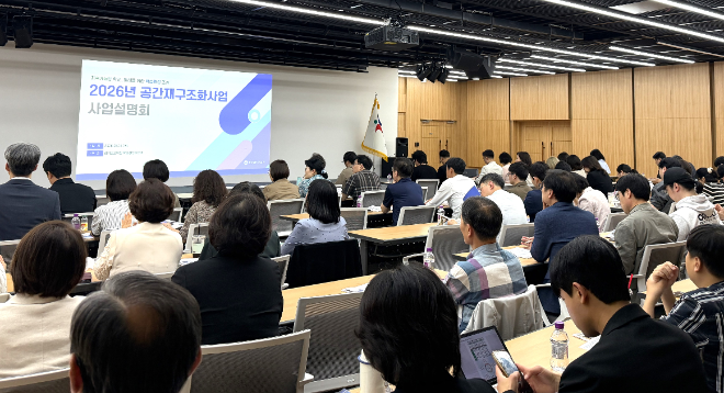 도교육청은 14일 남부청사에서 ‘2026 경기형 공간재구조화 사업대상교 설명회’를 개최했다. / 남양주시
