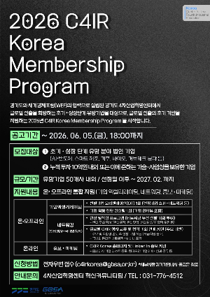 모집 포스터 / 경기도
