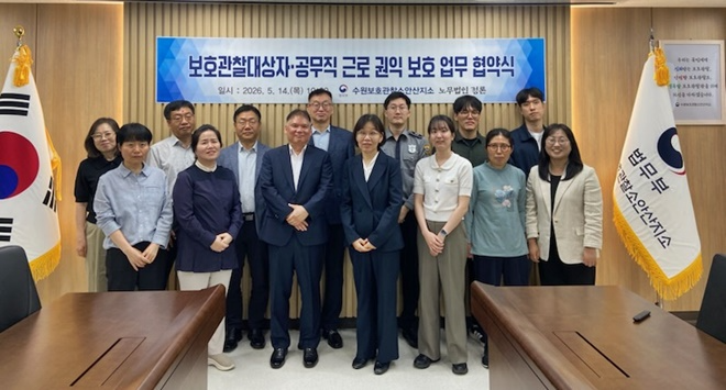(사진제공=안산보호관찰소)