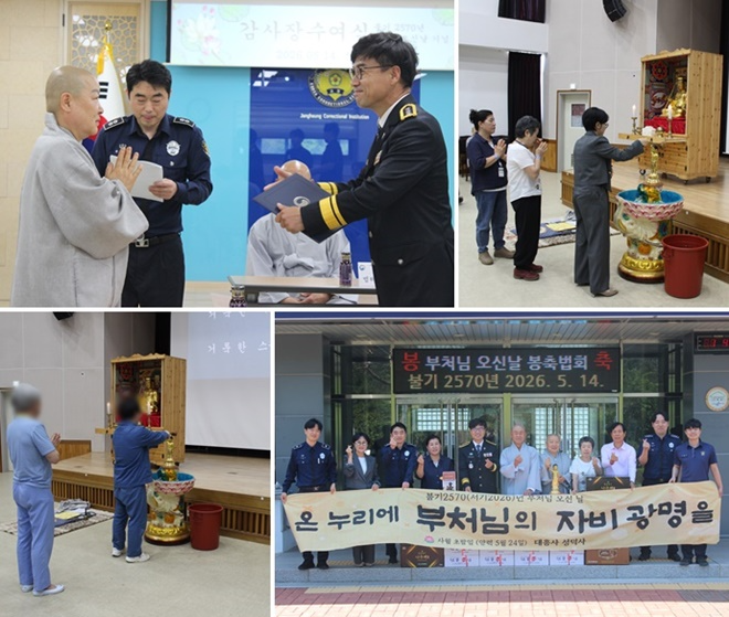 (사진제공=장흥교도소)