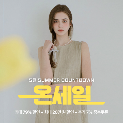 롯데온, 여름 시즌 온세일 행사 실시