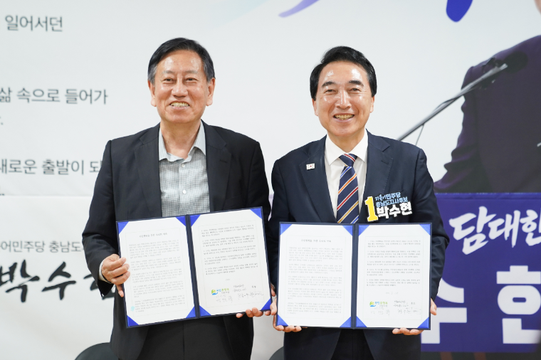 박수현 (오른쪽) 국민총행복전환포럼 정책협약식 (사진=후보측)
