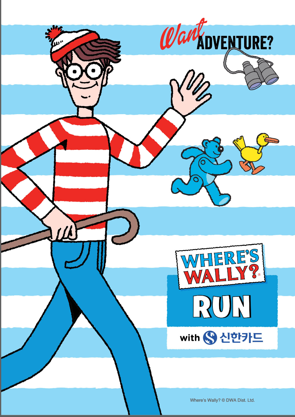 신한카드, 월리런 티켓 할인