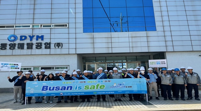(사진제공=부산노동청)