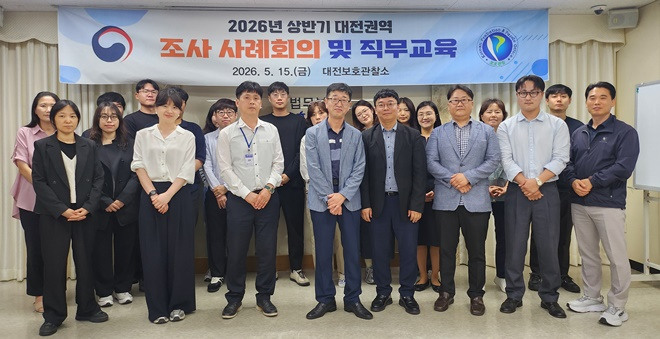 (사진제공=대전보호관찰소)