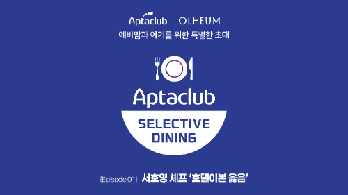 뉴트리시아, 예비맘 대상 다이닝 프로그램 운영