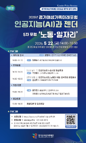 포스터 / 경기도
