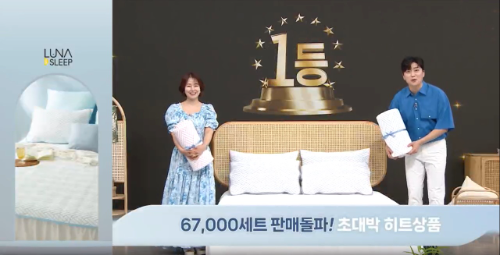 SK스토아, 여름 침구 판매 확대…냉감 제품 주문액 104억원 기록