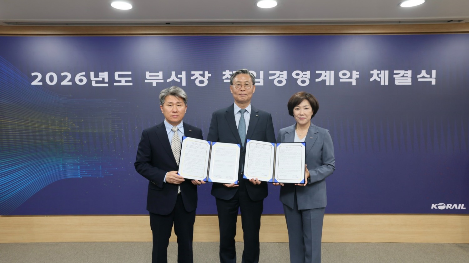 코레일, 2026년 부서장 책임경영계약 체결…고속철도 통합 대비