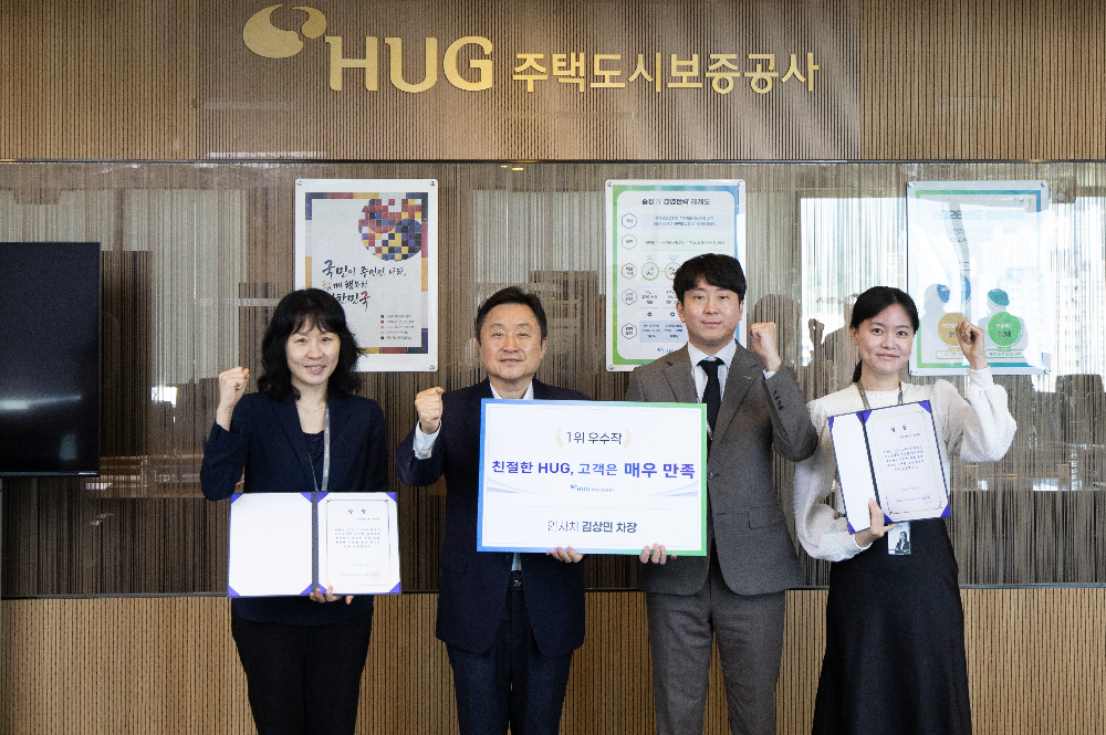 HUG 최인호 사장, ‘친절한 HUG, 고객은 매우 만족’ CS 슬로건 선정