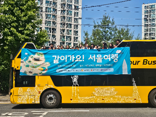 노랑풍선 등 3개 기관 협력해 아동 대상 도심 체험 프로그램 진행