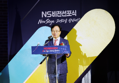 25살 맞은 NS홈쇼핑, 비전 선포식 진행