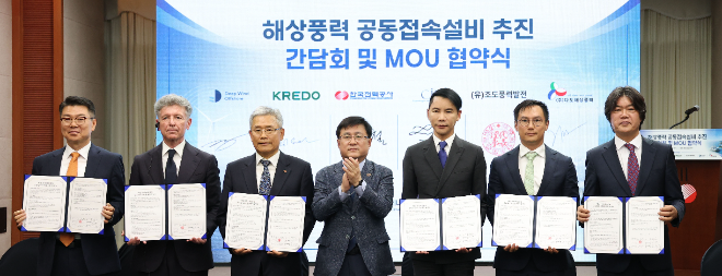 한전, 해남 해상풍력 공동접속 업무협약 체결..."송전선로 줄여 3조6000억원 절감"