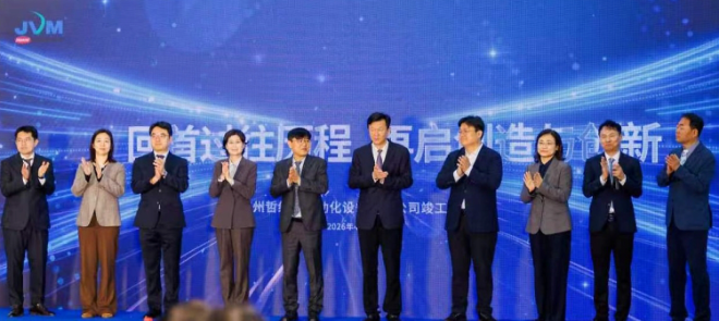 제이브이엠, 중국 쑤저우 생산기지 준공...북미·유럽 이어 아시아 공략 확대