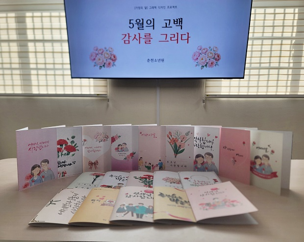 (사진제공=춘천소년원)