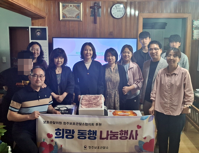 (사진제공=청주보호관찰소)