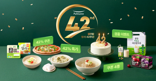 풀무원, 창립 42주년 기념 행사 발표