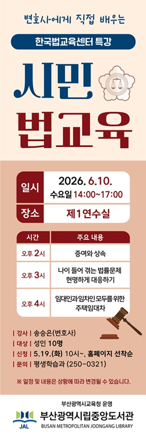 (제공=부산교육청)