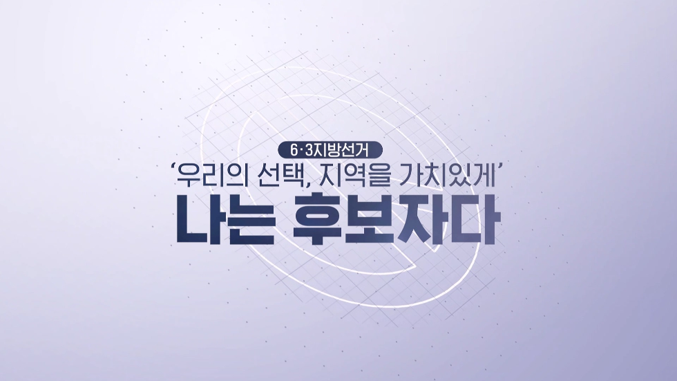 LG헬로비전, 지방선거 선거방송 체제 가동