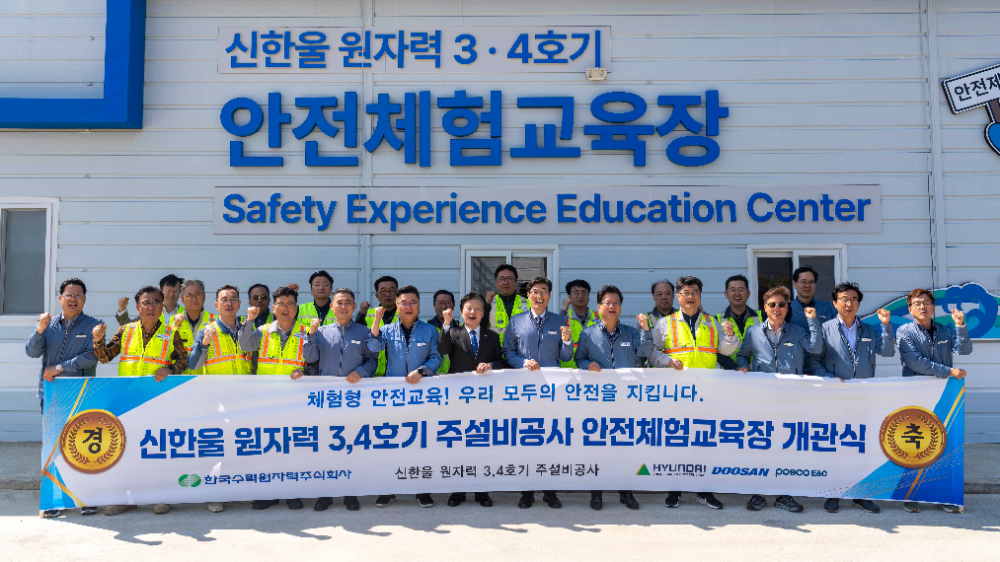 현대건설 안전기획실장 임병천 상무(사진 중앙)와 이세용 한울원자력본부장(중앙 오른쪽), 협력사 소장, 근로자 대표 등 주요 관계자들이 참석한 가운데 신한울 3·4호기 건설현장 내 안전체험교육장 앞에서 개관식을 개최하고 기념 촬영을 하고 있다.(사진=현대건설)