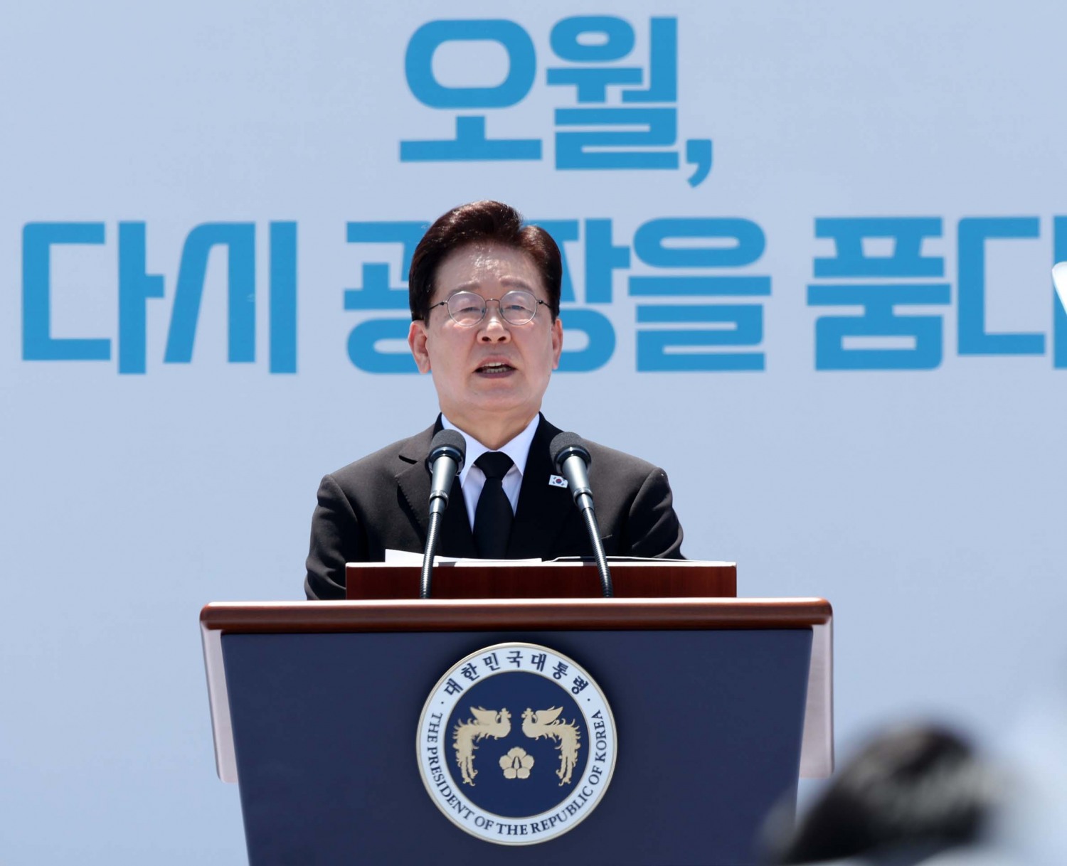 5·18 기념사 전하는 이재명 대통령(사진=연합뉴스)