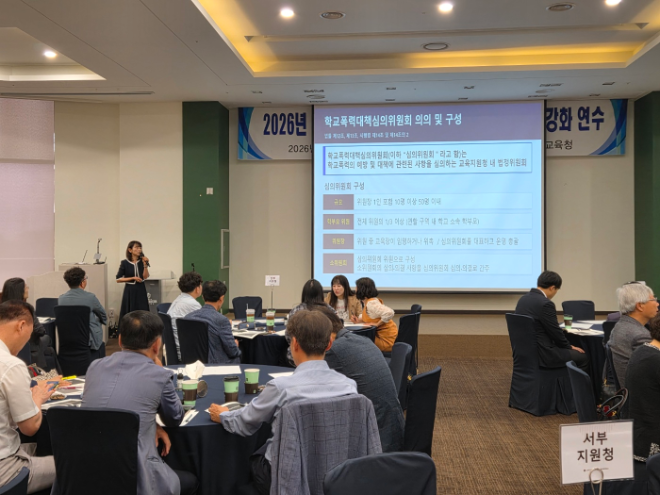 인천시교육청은 지난 15일 학교폭력대책심의위원회 소위원장과 교육청 관계자 등 90명을 대상으로 ‘학교폭력대책심의위원회 소위원장 역량강화 연수’를 운영했다. / 인천교육청