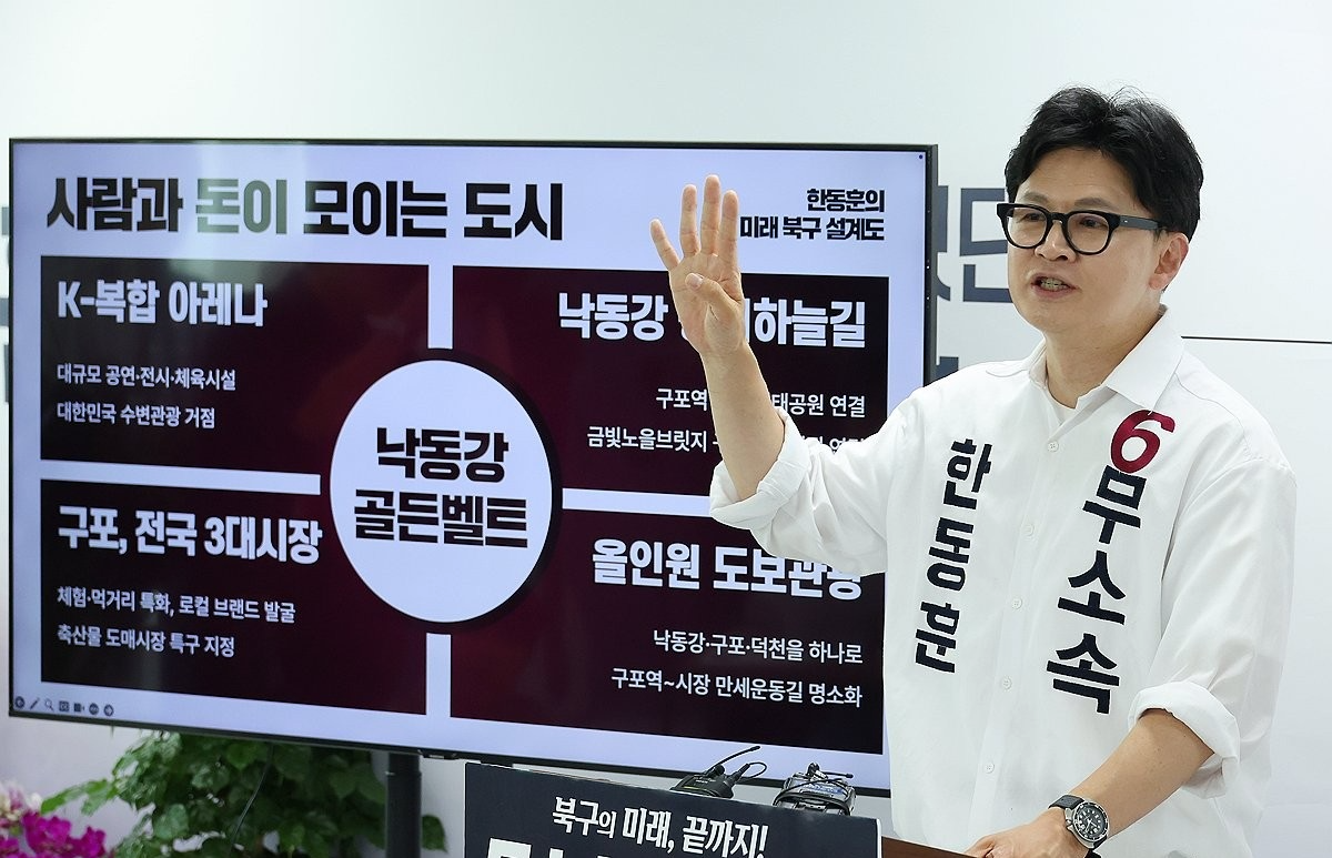 무소속 한동훈 부산 북갑 국회의원 보궐선거 후보(사진=연합뉴스)