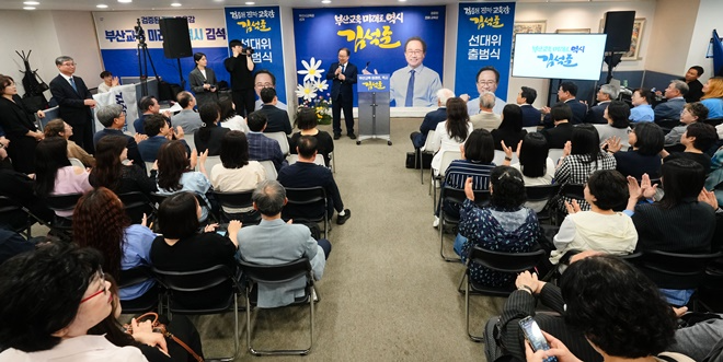 (사진제공=김석준 후보 캠프)
