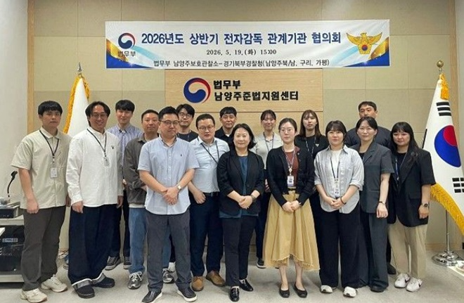 (사진제공=남양주준법지원센터)